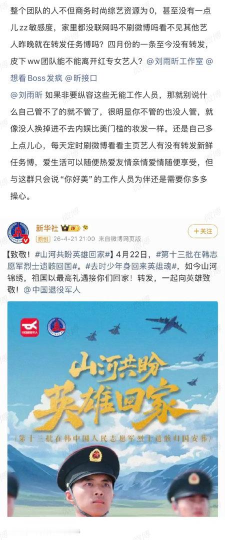 工作做得就是不好，到底是谁不让说？ 
