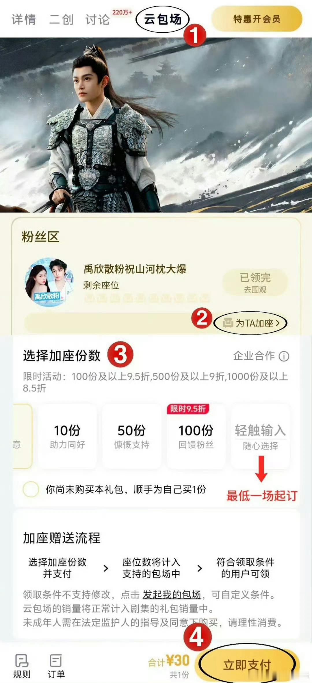 山河枕云包场山河枕包场山河枕包场 ​​​