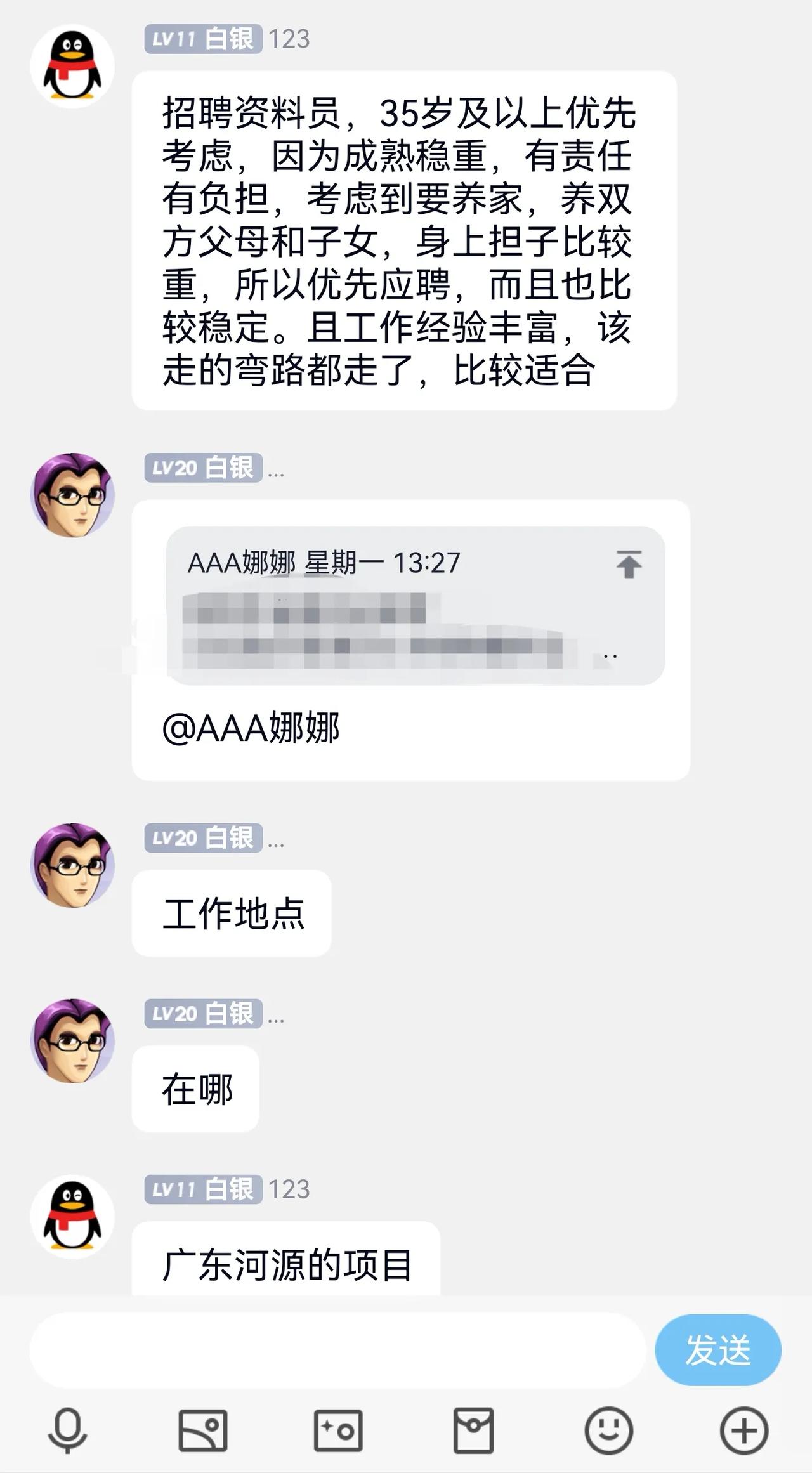 资料员35岁及以上优先考虑，因为成熟稳重，有责任有负担，考虑到要养家，养双方父母