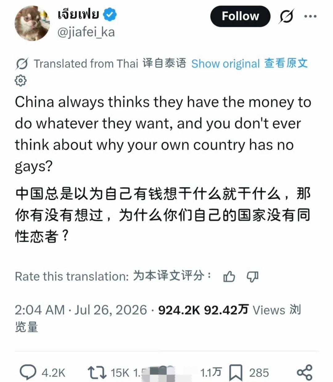 中国女粉丝追星疑插队被打，引发中泰腐圈粉丝互喷，泰国粉丝嘲笑中国没有gay…这有