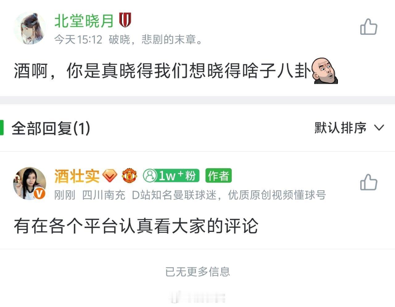 看到各个平台发的采访，准备的问题能被大家喜欢，我也超级开心。中超联赛