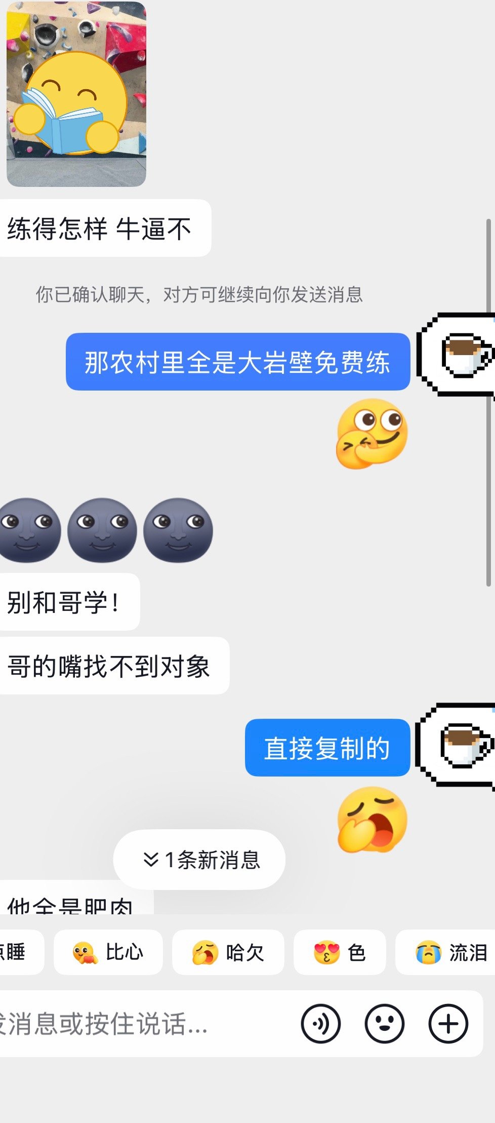 刚看完顺顺的肌漏 问我你的咋样  妹妹还是太年轻[奶牛猫] ​​​
