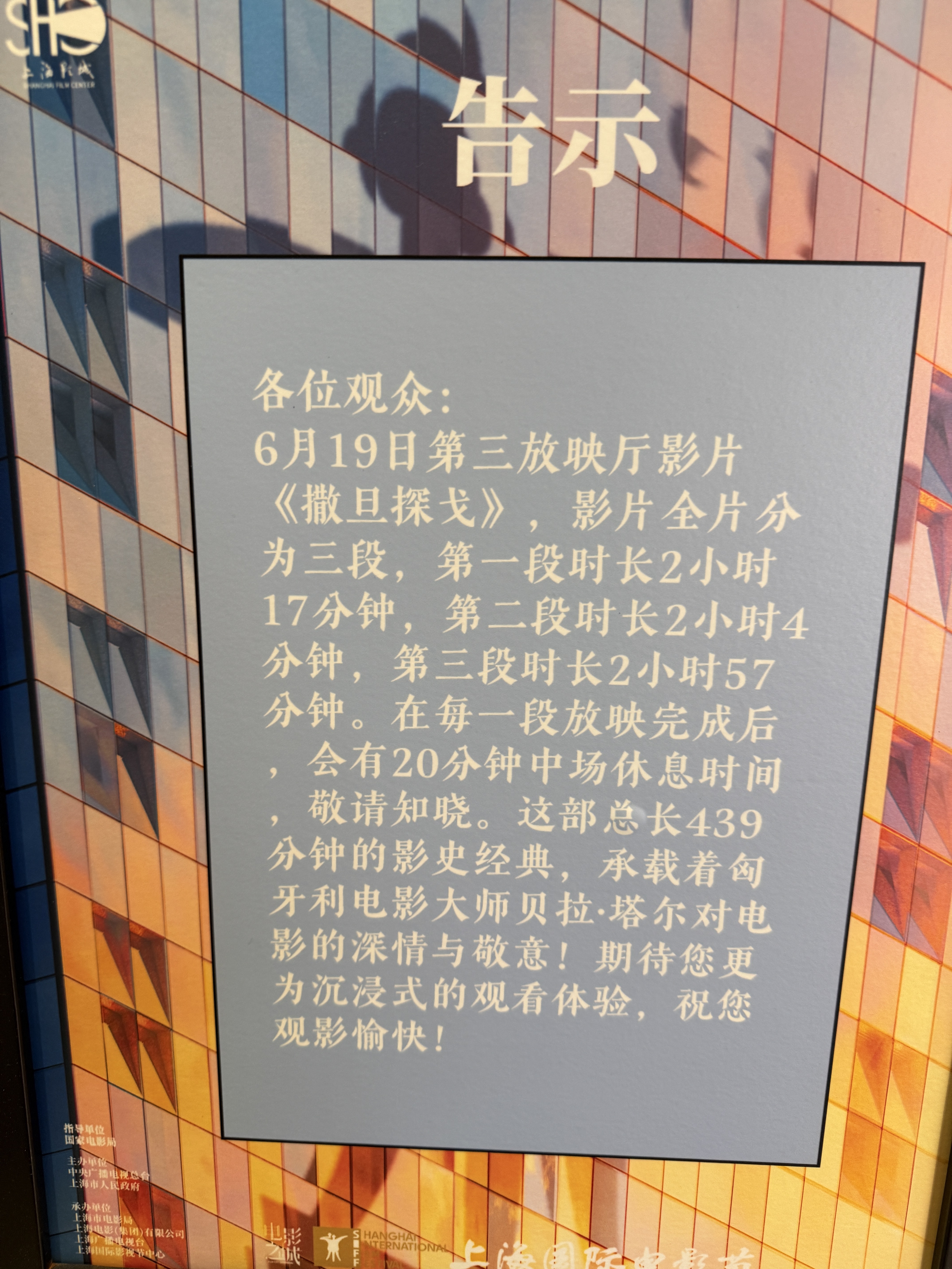 要被上影节《撒旦探戈》七个半小时通宵场的评论区笑死了：“醒着的时候就不知道在讲什