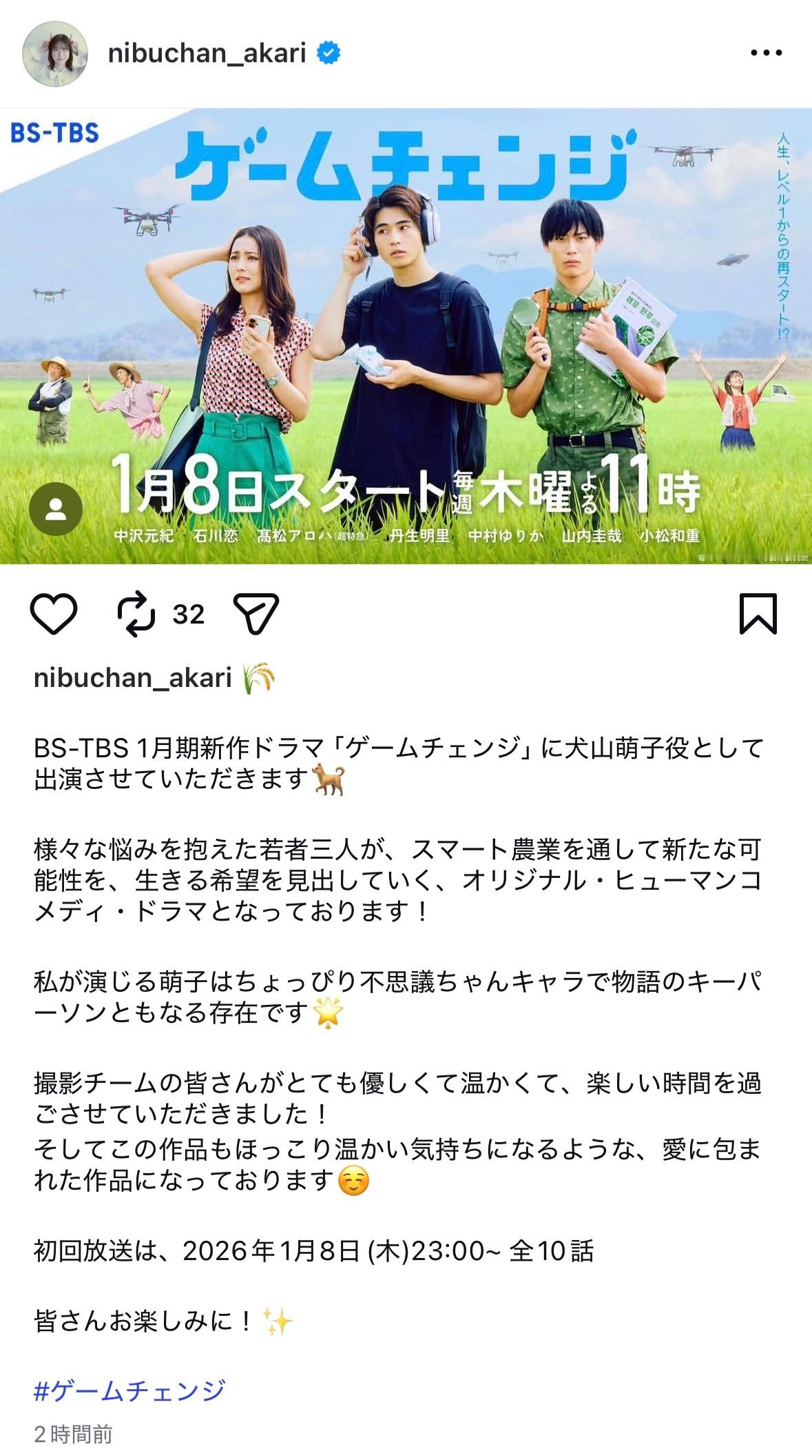 丹生明里🐸　nibugram ​​​