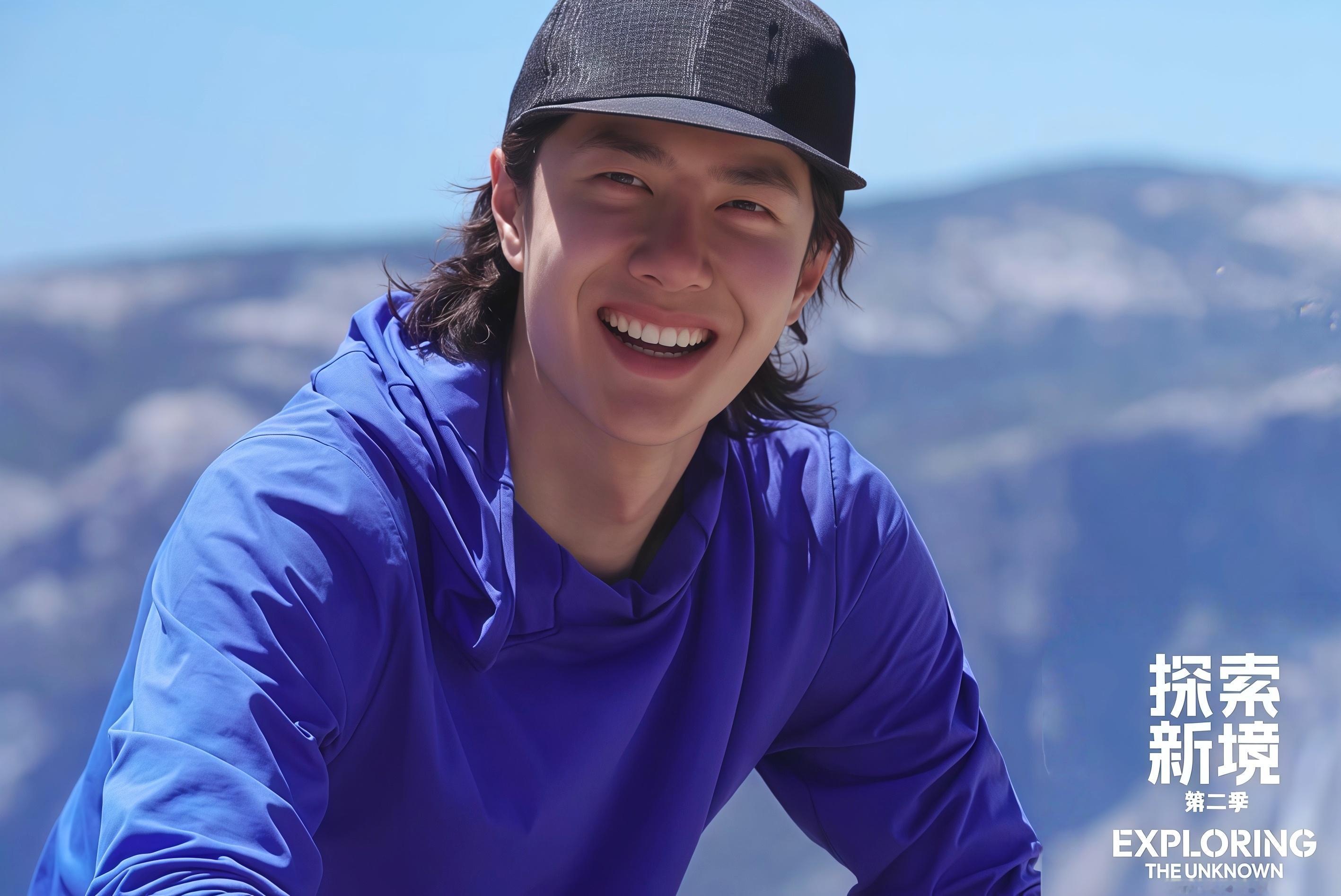 【探索新境】第二季见过他探索发布会上人前的拘谨，又见他在大自然中面对危险时的开怀