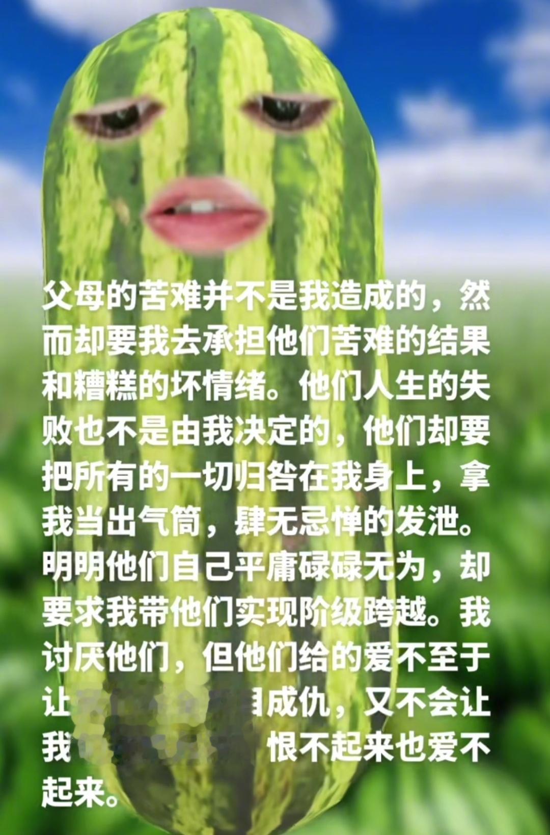 很多父母不善于表达爱，但是却非常擅长诉说自己的苦[苦涩] ​​​