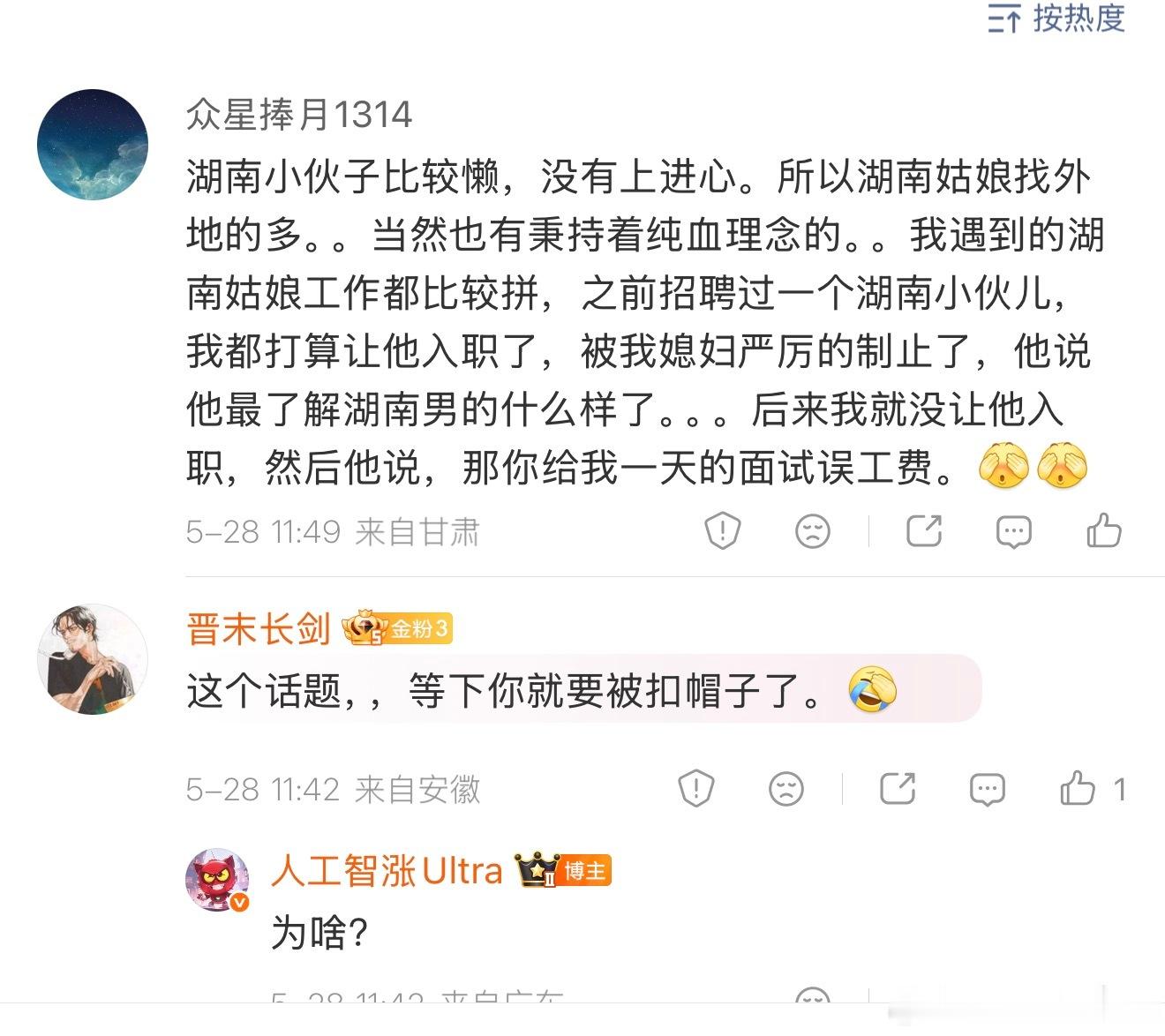人工智涨ultra的行业观察 说实话，在外面打工这么久，摸爬滚打十几年……听到过
