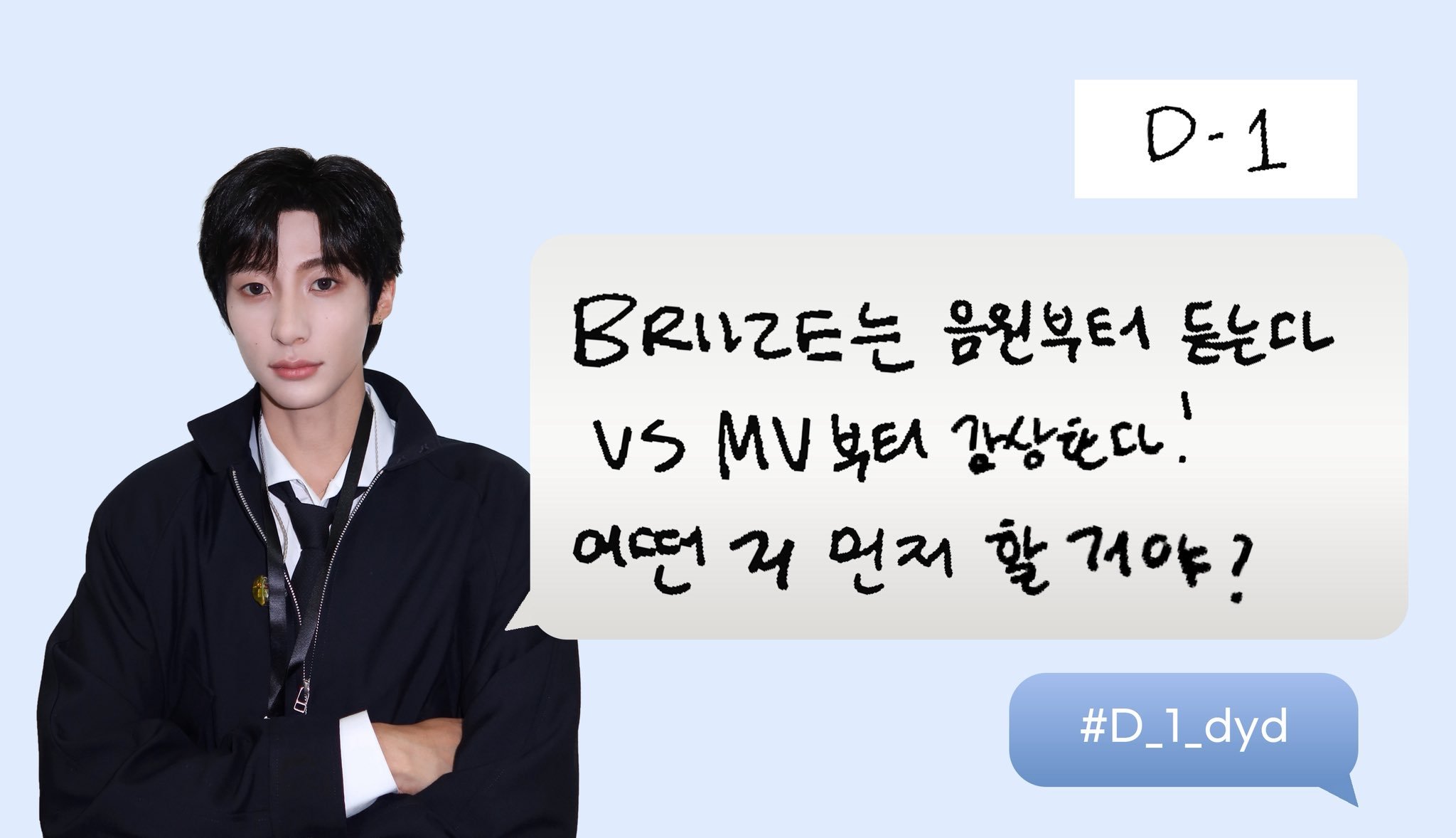 BRIIZE 先听音源vs先欣赏 MV 会先做哪一个？ 