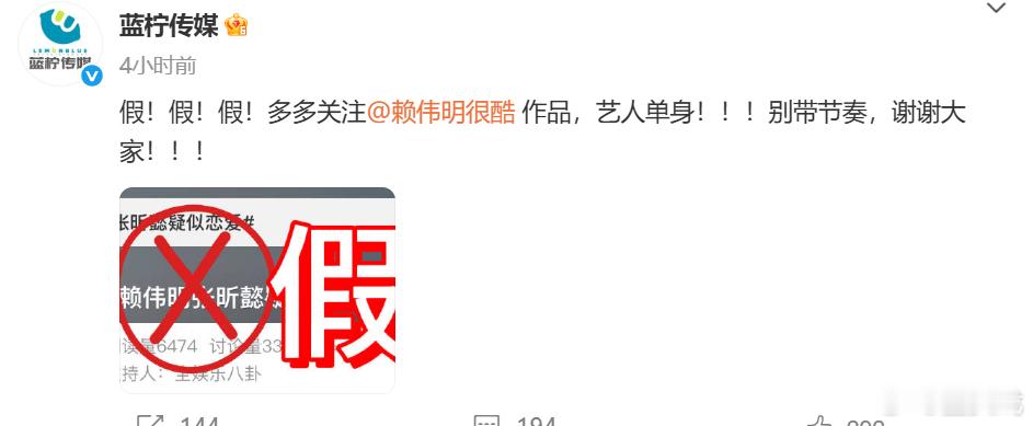 赖伟明方否认恋情赖伟明方说艺人单身  网传赖伟明张昕懿疑似恋爱 ，公司辟谣称：“