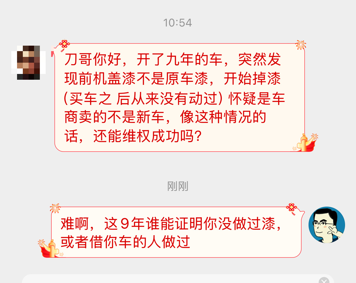 开了9年的车，发现不是原版漆，能维权吗？ ​​​