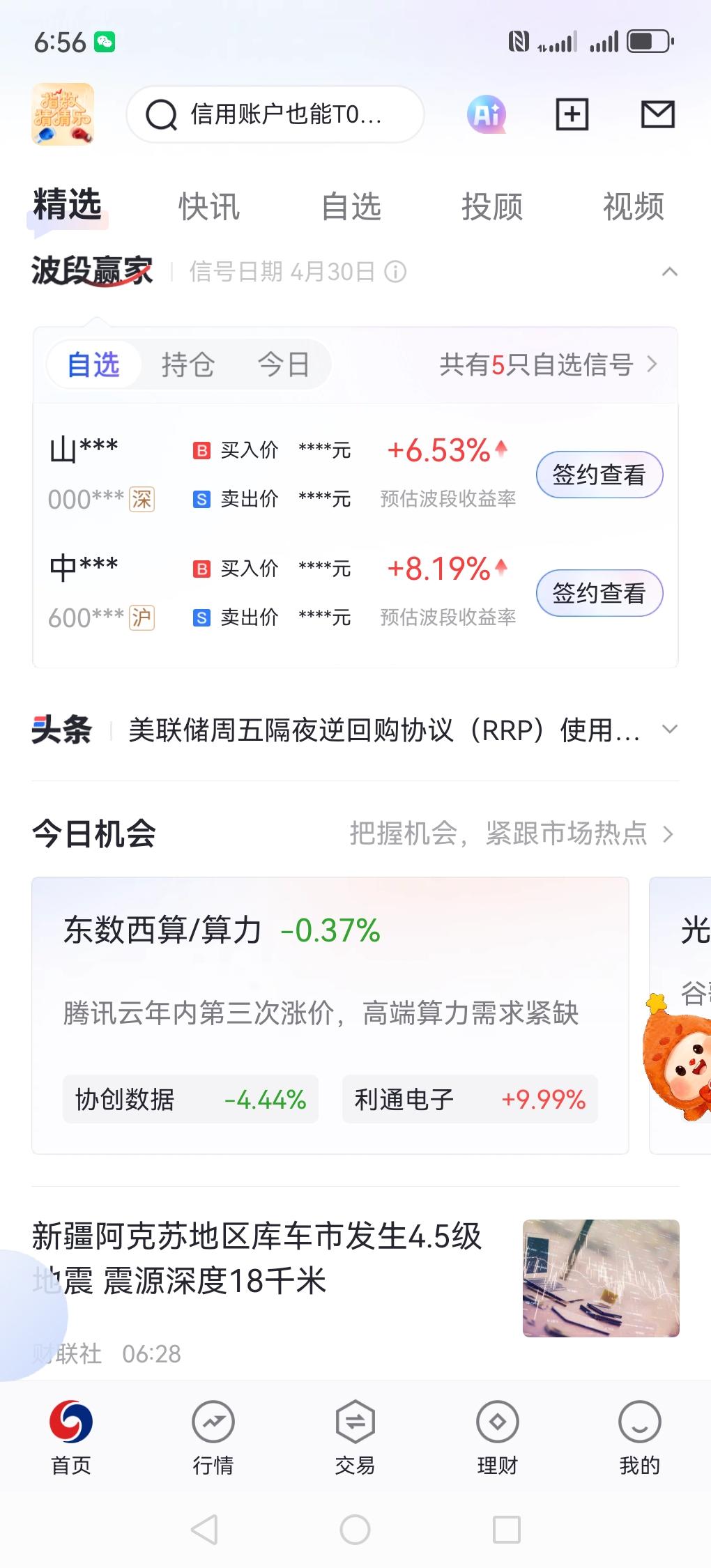 网上很多人都想靠炒股暴富改变阶级。或者是靠几万块的本金从此以后就可以躺平。个人觉