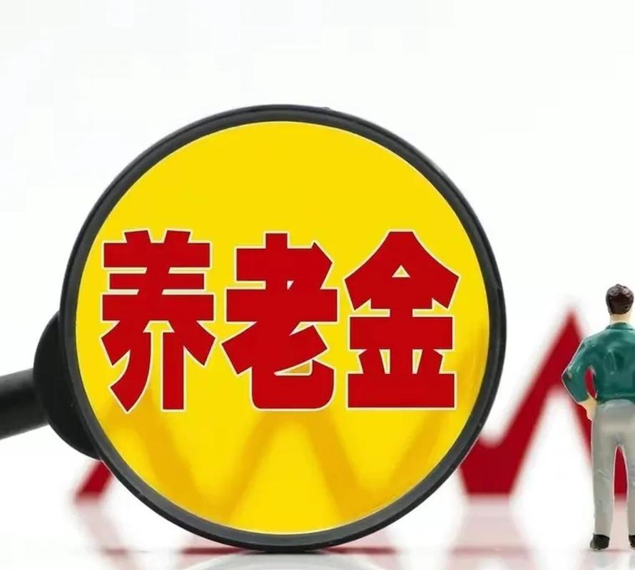 今年养老金上调你增加多少这个题目出的有问题，截止到8月28日上午，官方还没有20