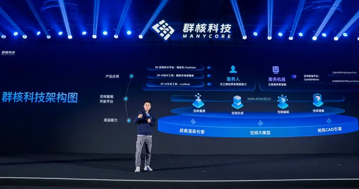 群核科技CEO陈航：做空间智能的“卖水人”，加速空间智能落地千行百业