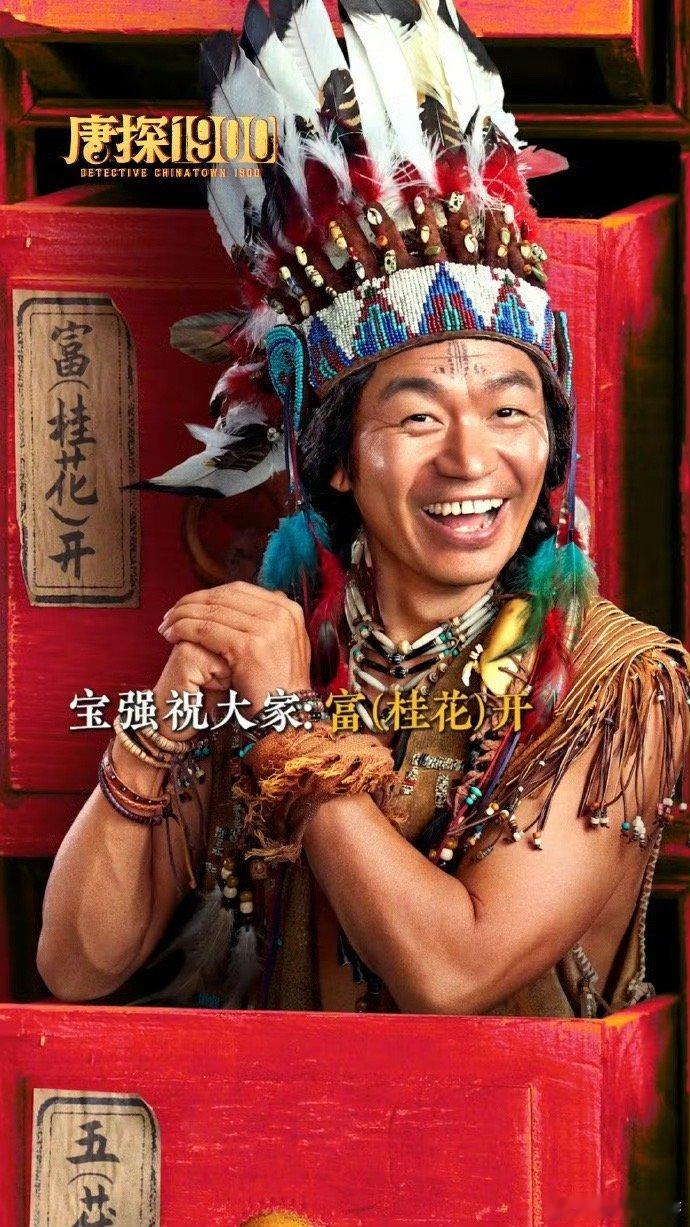 从唐探1900看中国电影的IP化  的确好的电影真的是给我们带来更多的一份意义和