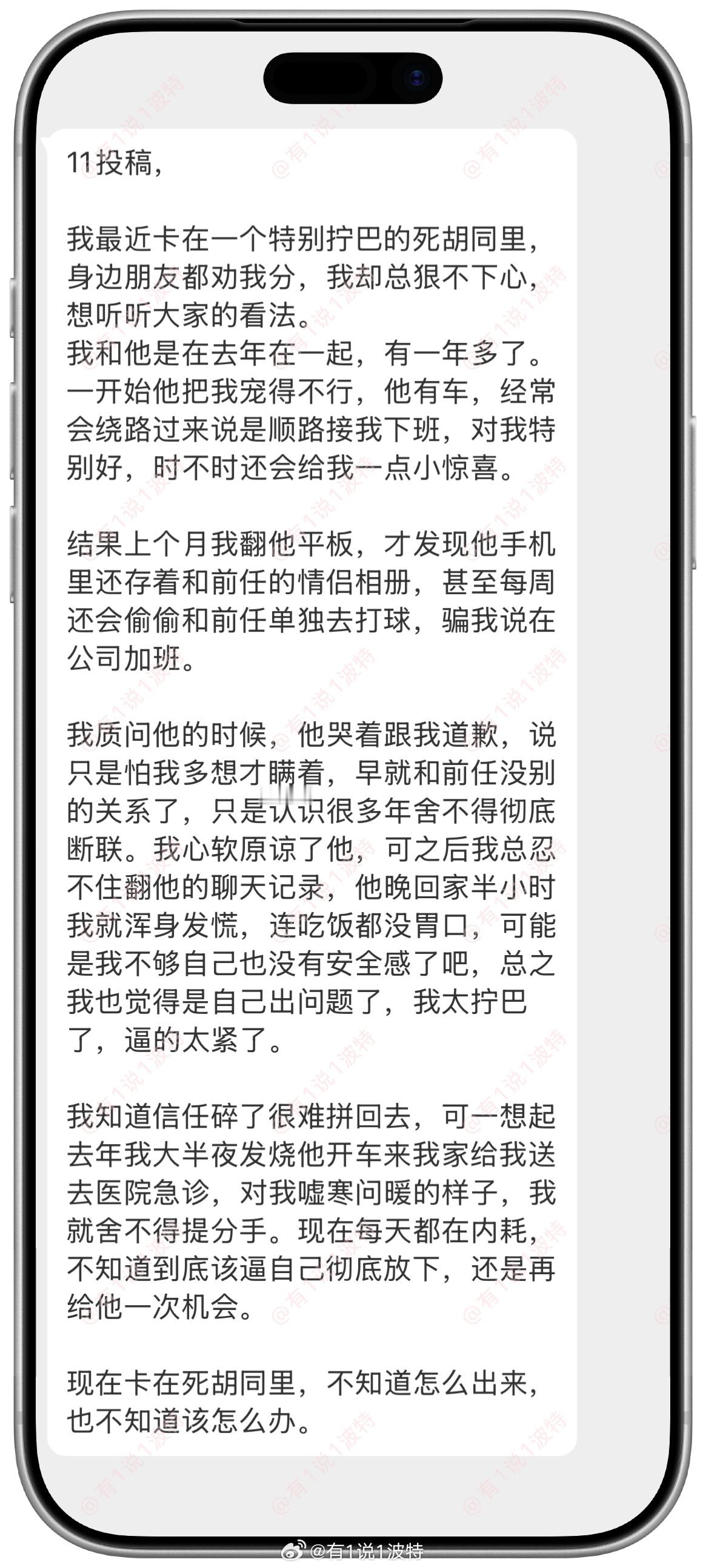 情感树洞 最近卡在一个特别拧巴的死胡同里？？？ 