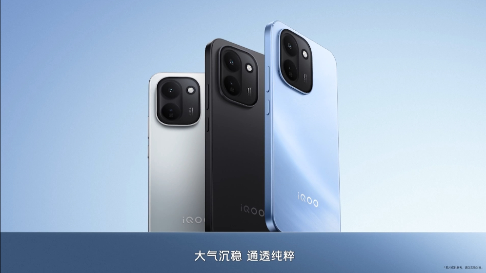 iQOO Z11发布会来啦，这次带来天光白、极夜黑、沧浪浮光三款配色还有超窄四等