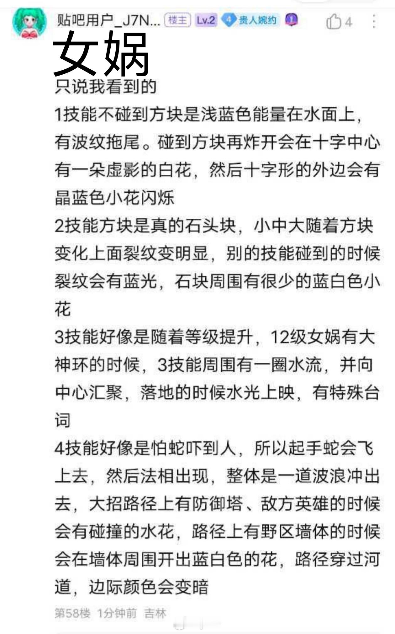 网传年限皮肤技能特效描述感觉都不错[赞]期待一下官方爆料视频 