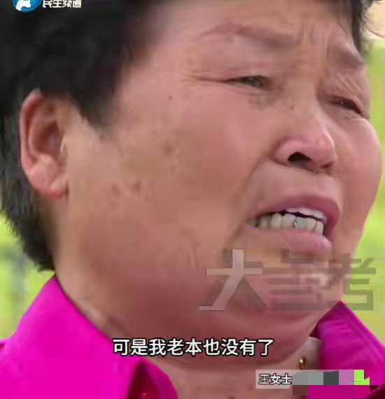 6月16日媒体曝光了王女士的遭遇，这位60岁河南大妈投资300万，在新疆开了一家