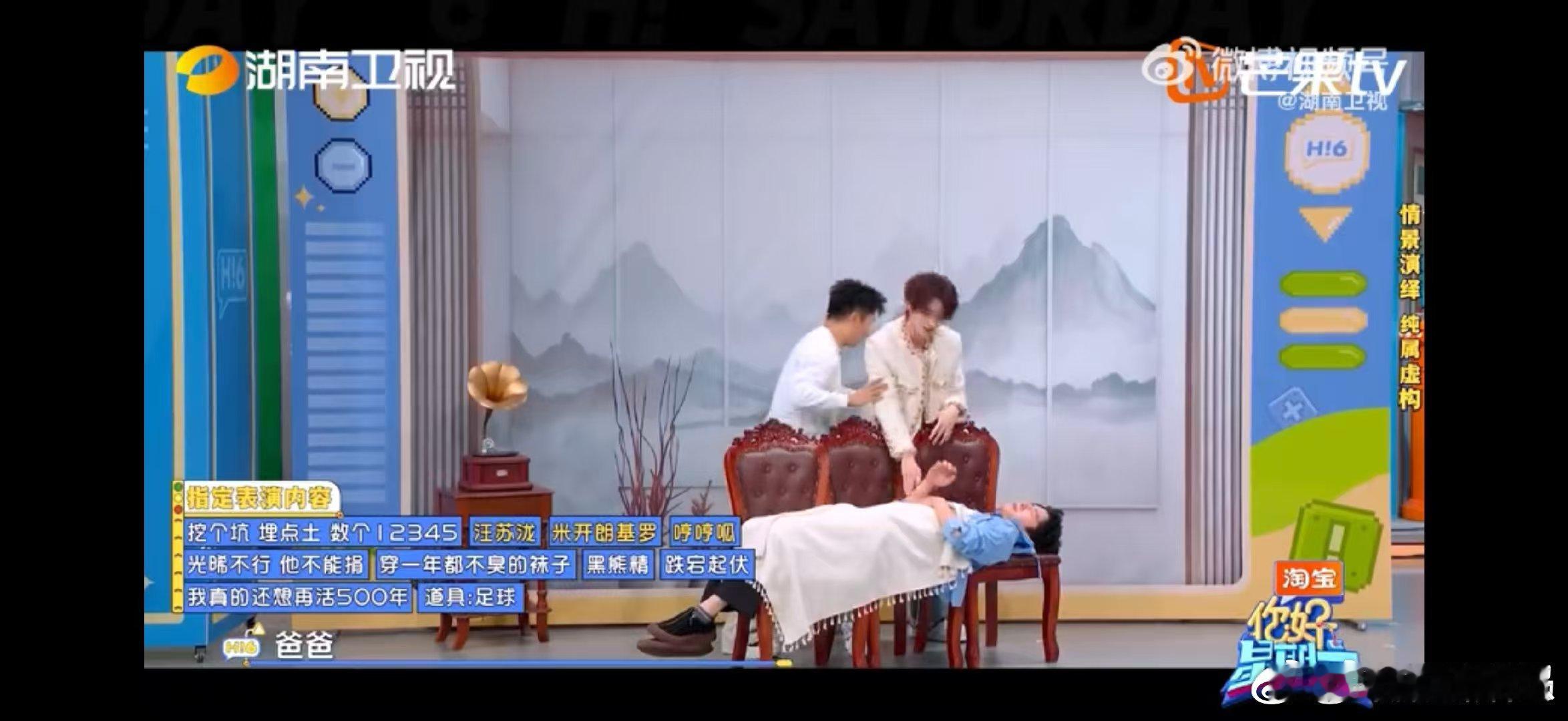 刘昊然演戏从未如此难绷过你好星期六 丁程鑫杨迪整活不停！甩出“光晞不行他不能捐”