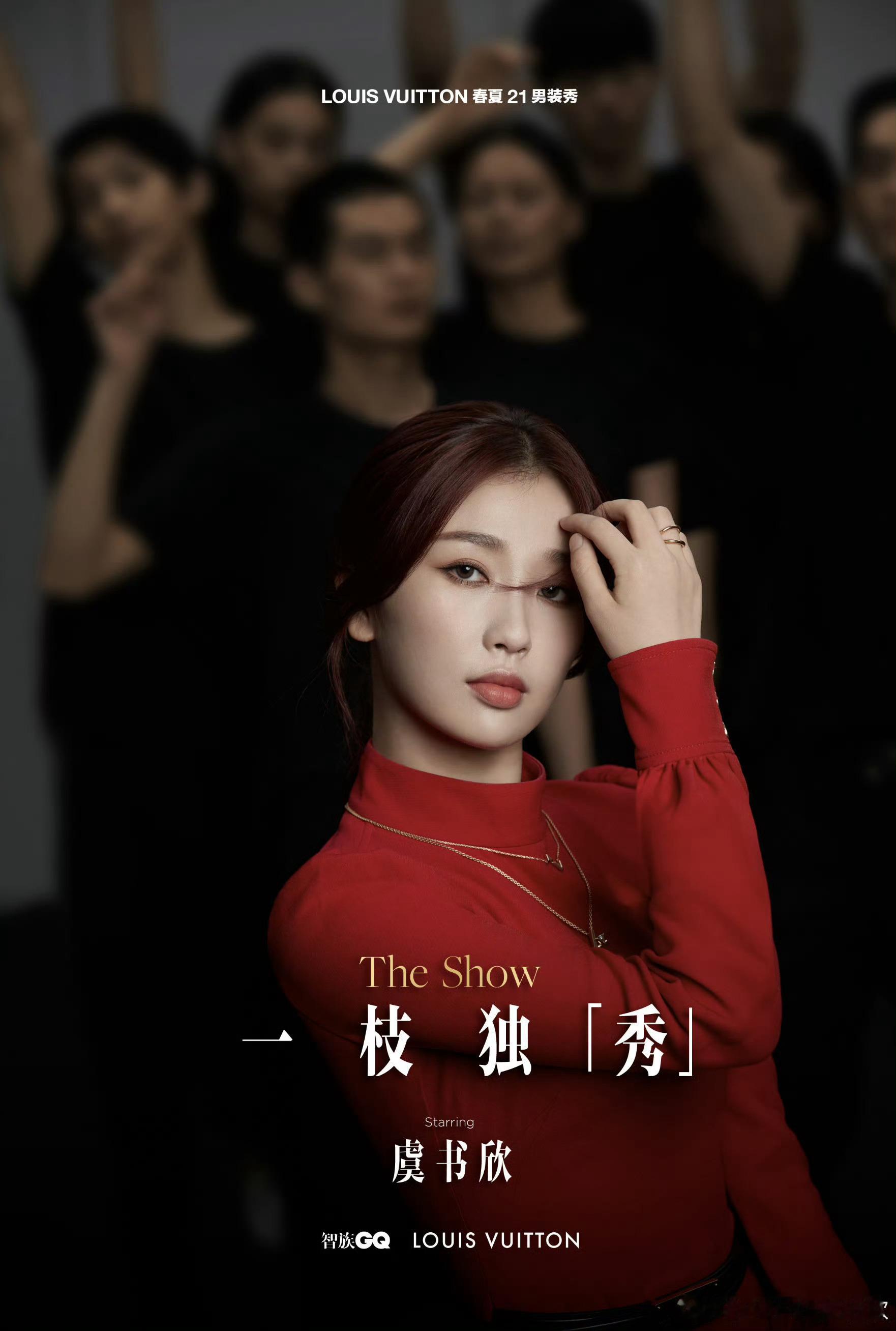 虞书欣 2020.8.6🐟/ins今天有点热，可是好开心～和我一起来看秀啦～✨