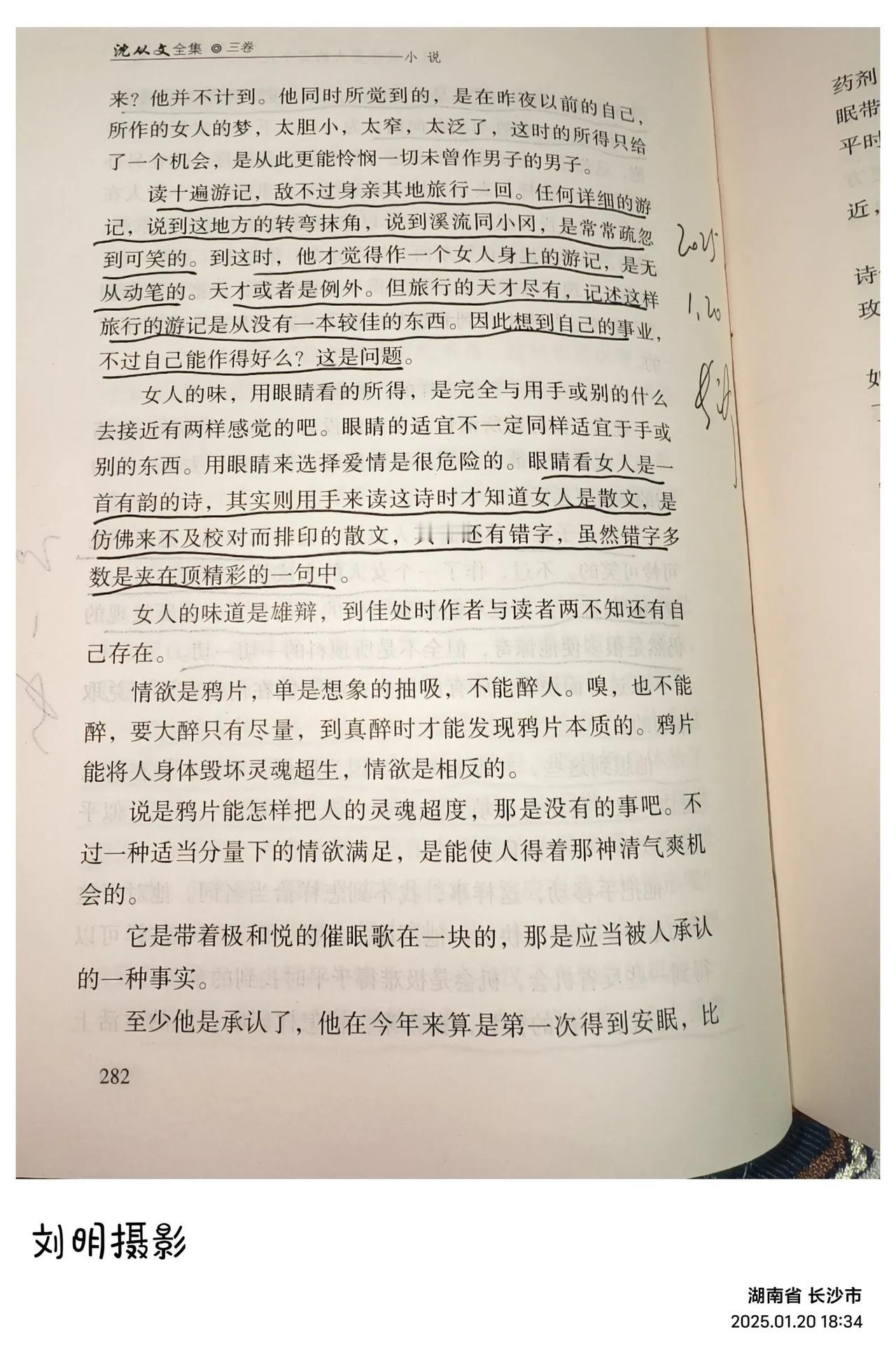读十遍游记，敌不过身亲其地旅行一回。任何详细的游记，说到这地方的转弯抹角，说到溪