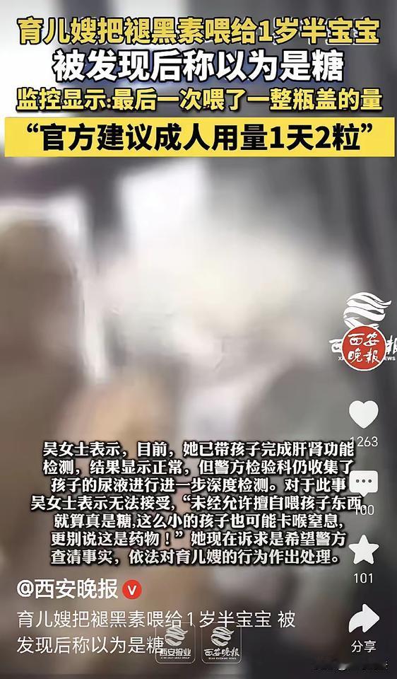 这起事件令人震惊和愤怒，反映出育儿行业中存在的严重监管和道德问题。育儿嫂擅自喂食