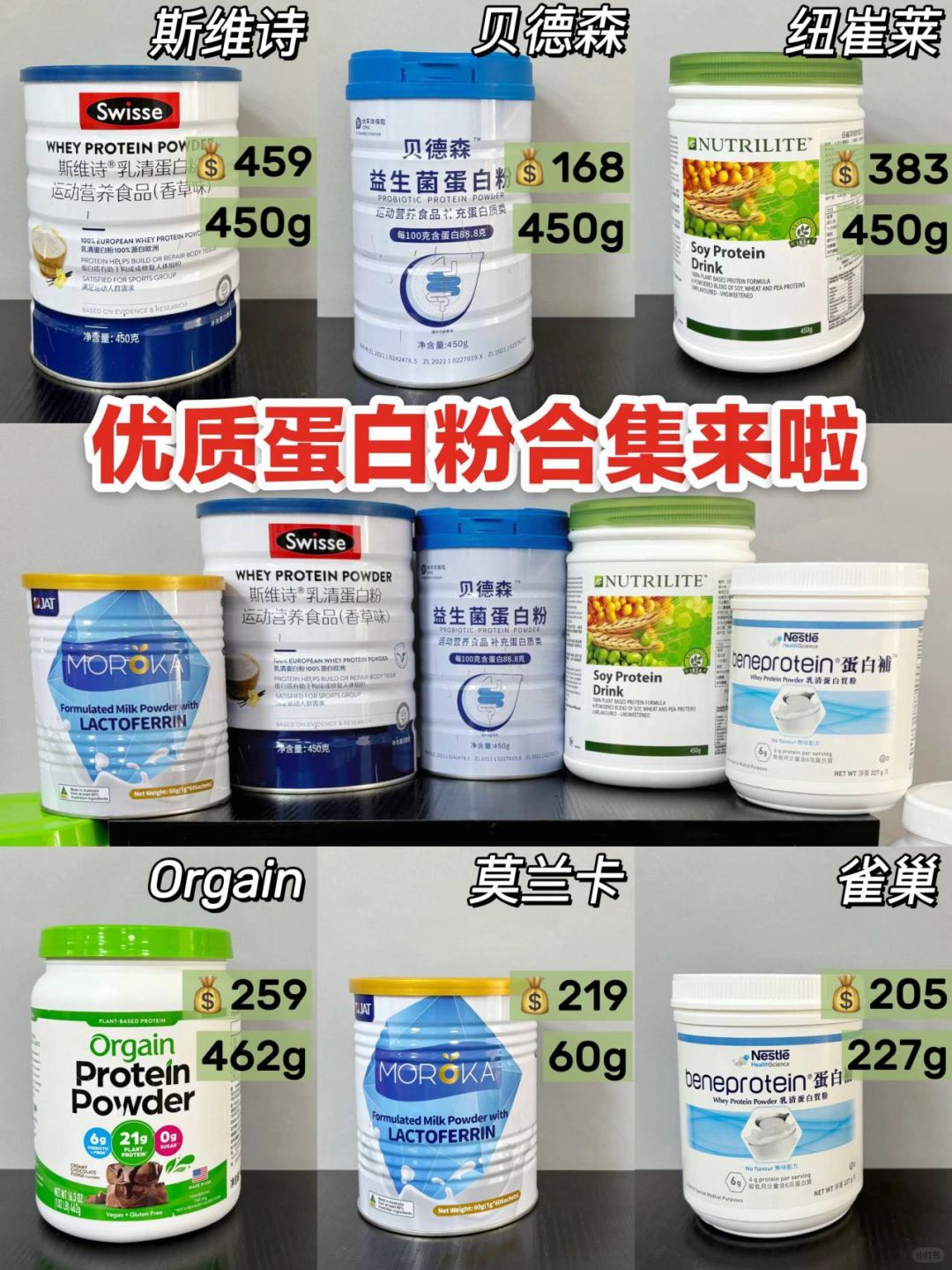压箱底干货！双十一蛋白粉合集赶紧看这里