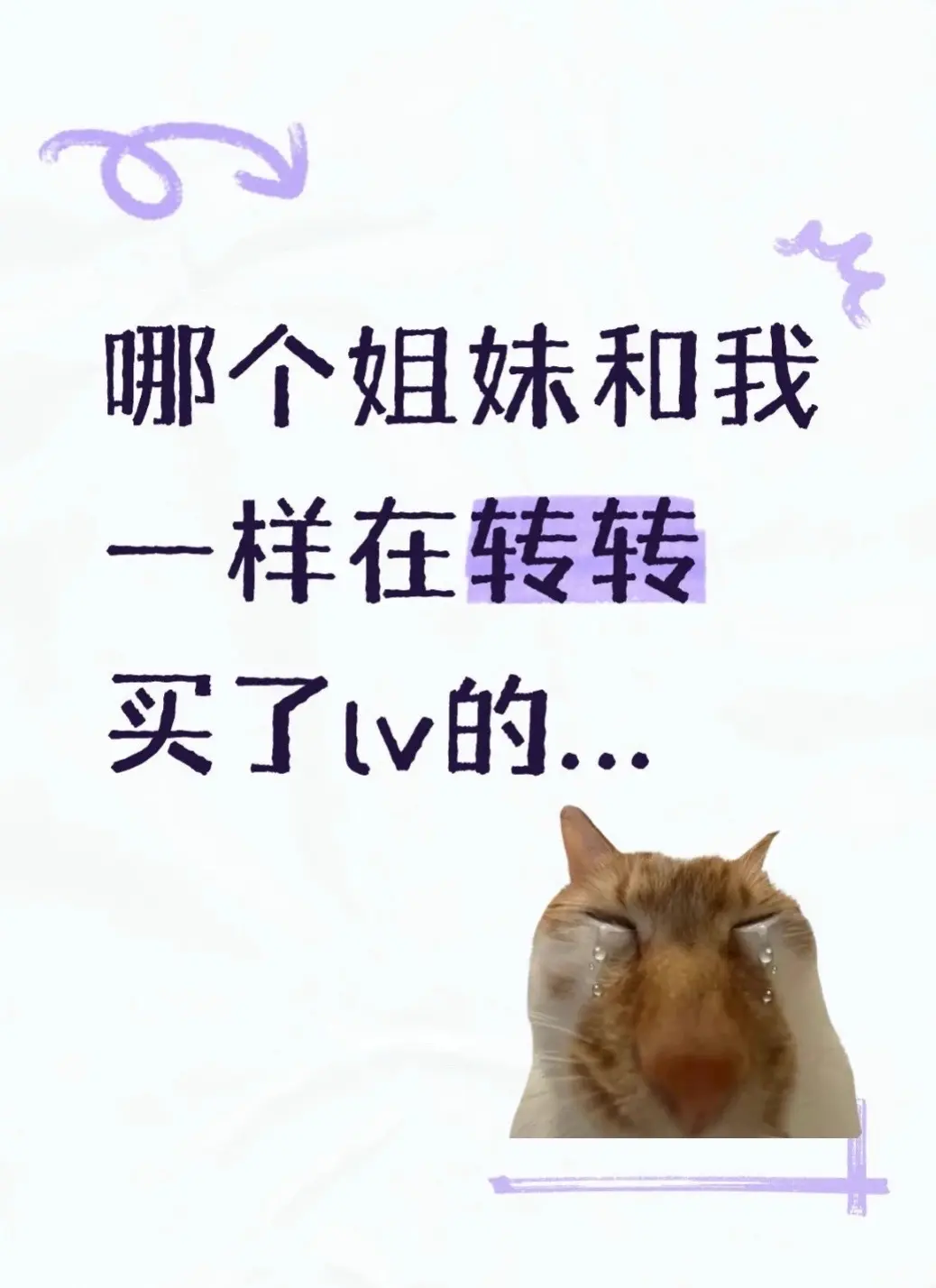 转转买的lv passy到了…说真的，之前我对二手包是有点“小顾虑”的...