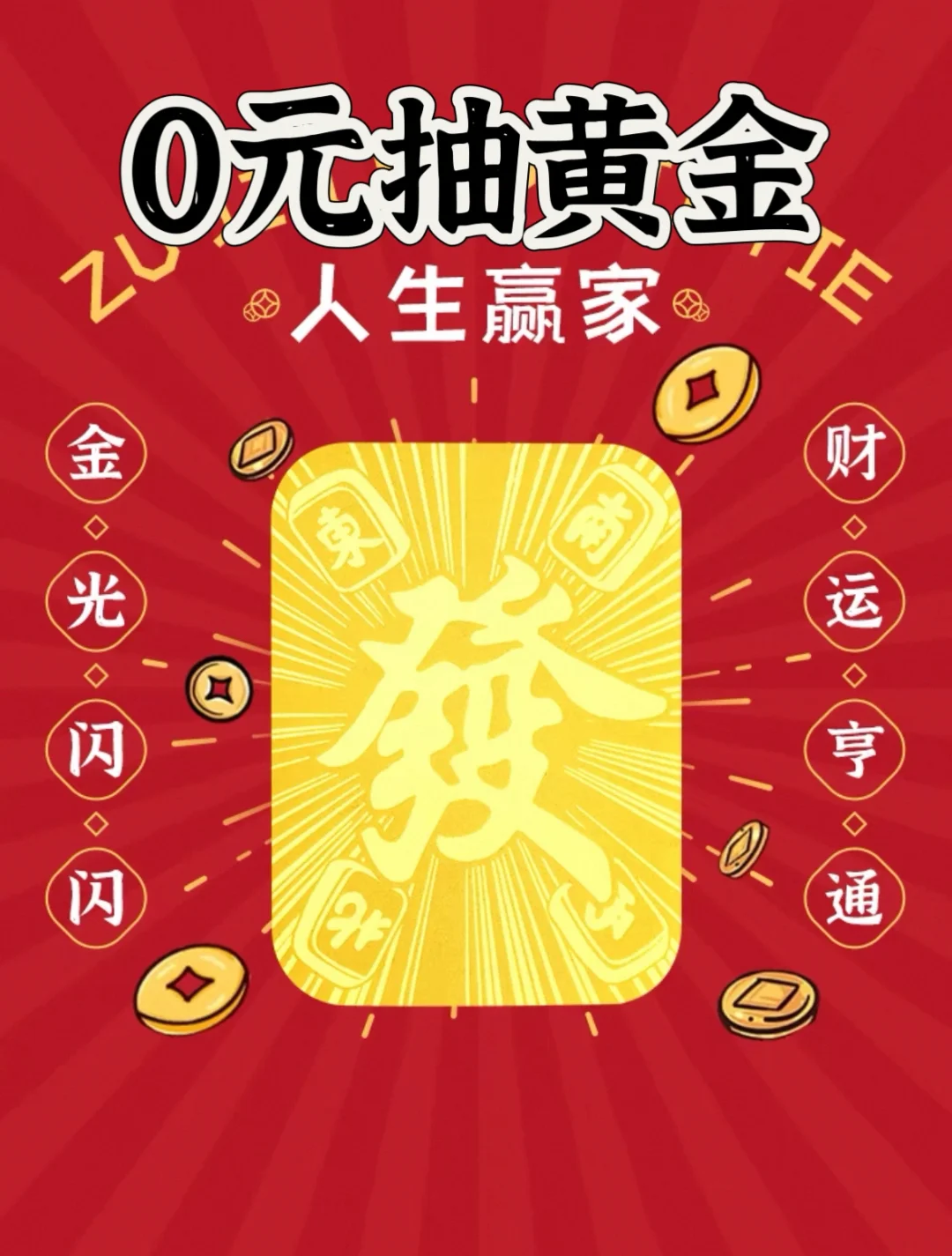 3️⃣月初🐲宠粉福利来咯