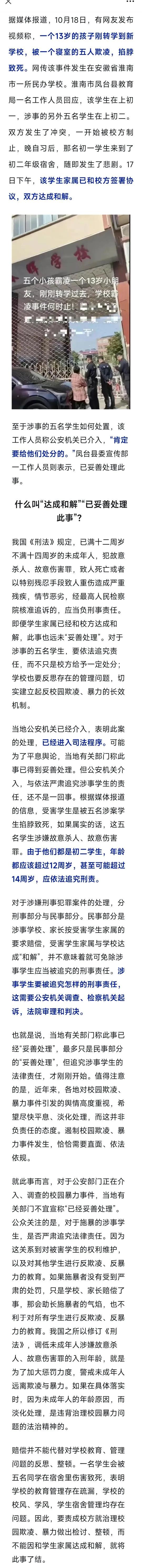 杀人还能和解呢？
