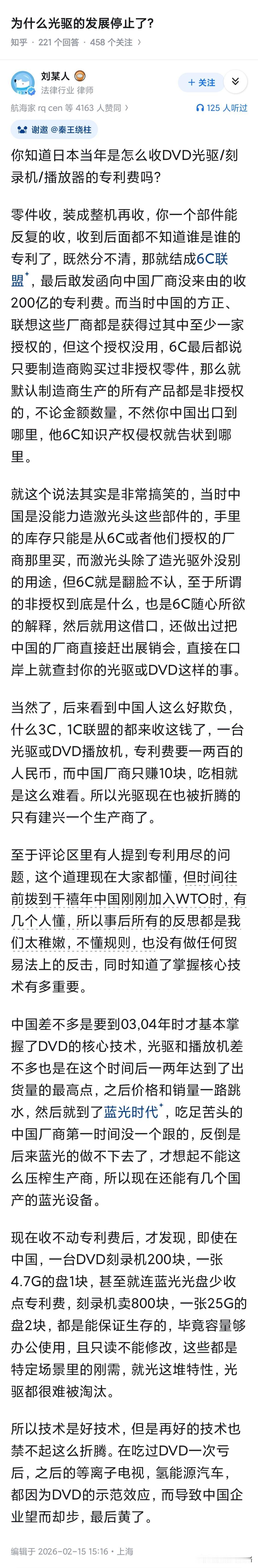 公路还没造好，收费站一个不落先建起来？

在整个人类专利史上，日本人的光盘光驱专