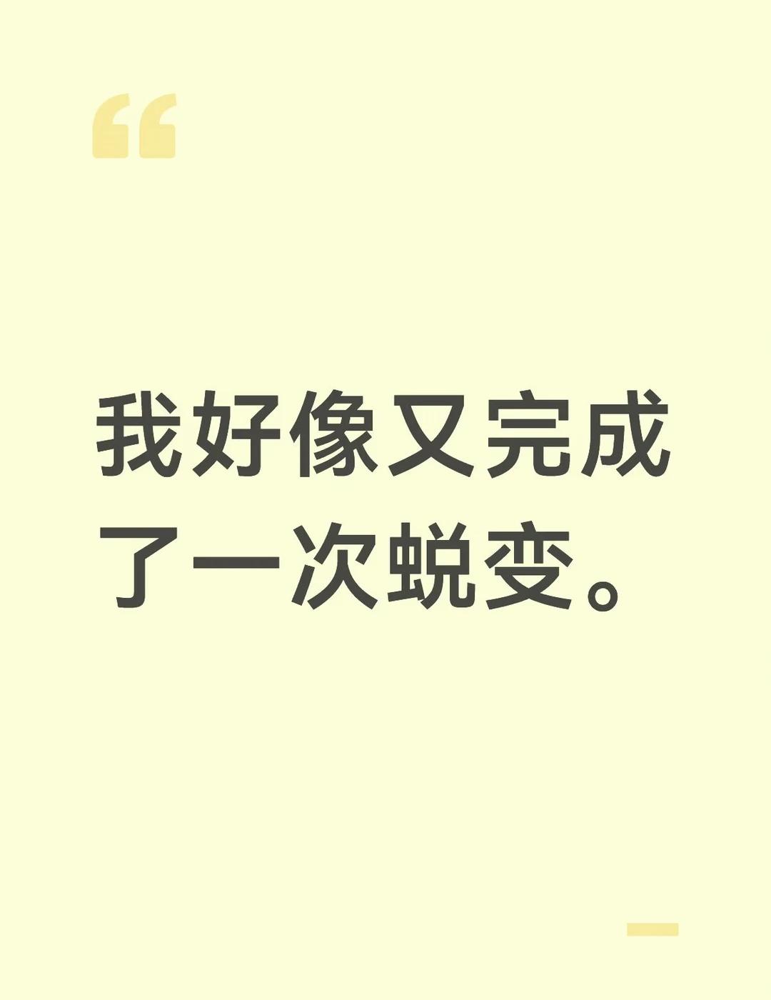 我好牛啊。
昨天晚上10点多我还在马路上骑自行车，骑了大概10km，站在快速运行