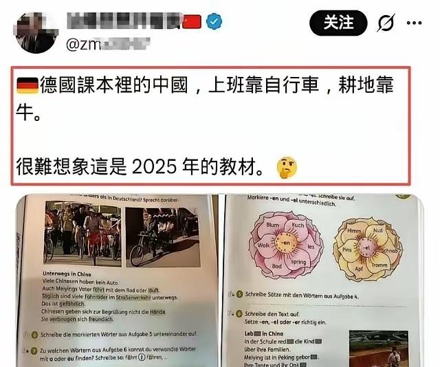 德国对中国的印象还停留在上世纪80年代！在德国人眼中的现代中国，竟和某些“台蛙”