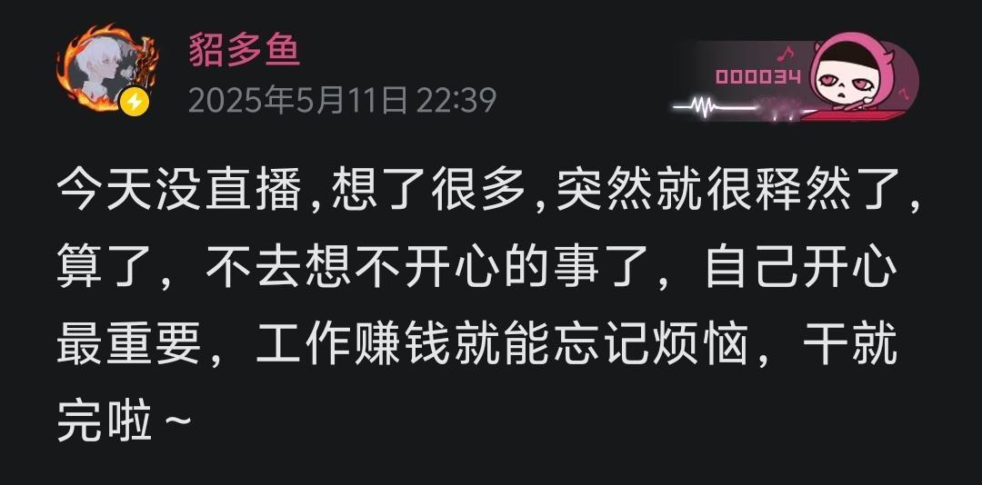 希望我们都开心～