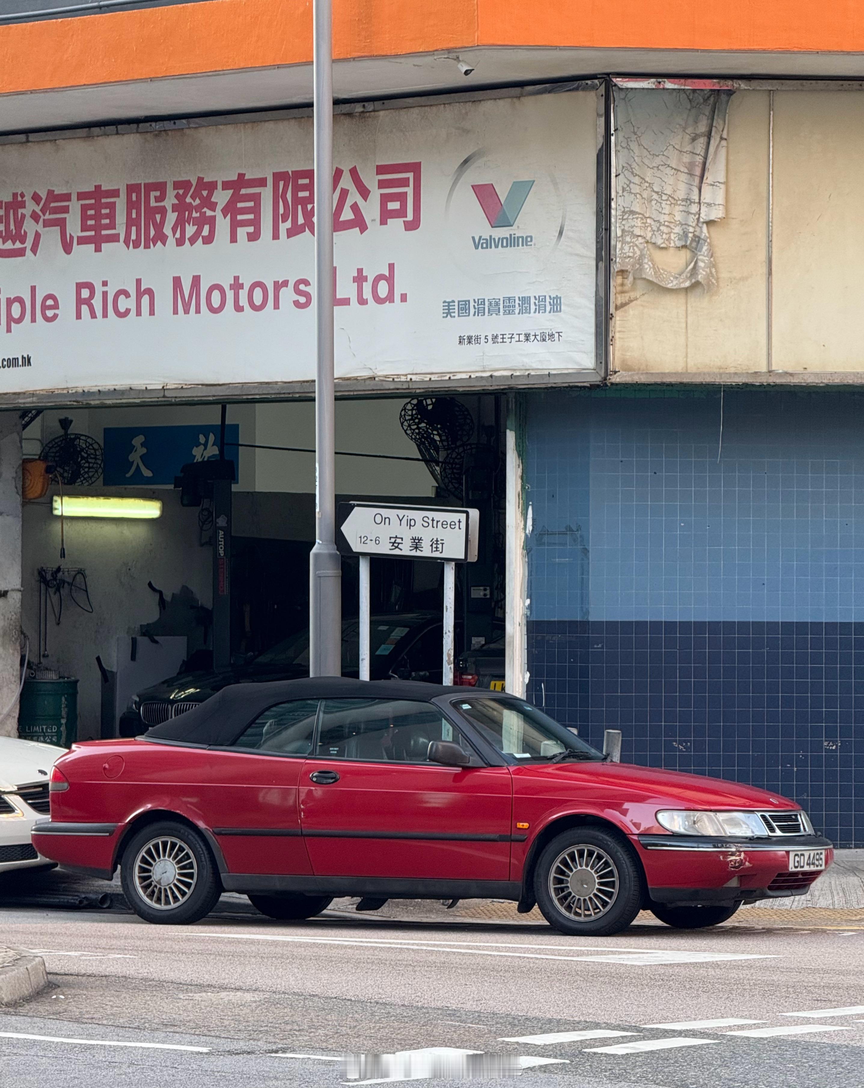 cars01豪车拍 狮子山下 & “贴地飞行” 特辑（84）·Saab 900 