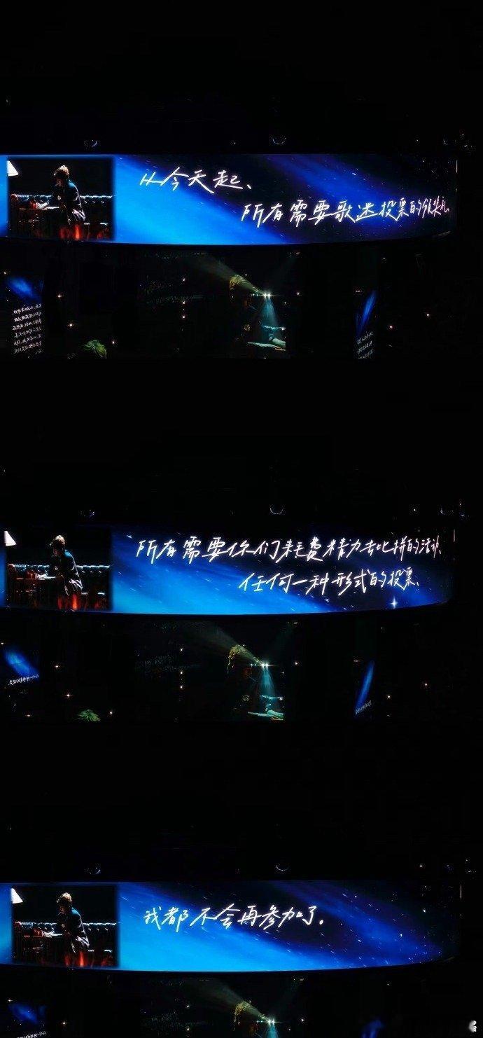 张杰不再参加任何需要投票的活动 狠狠破防了！张杰把歌迷的辛苦全看在眼里，官宣告别