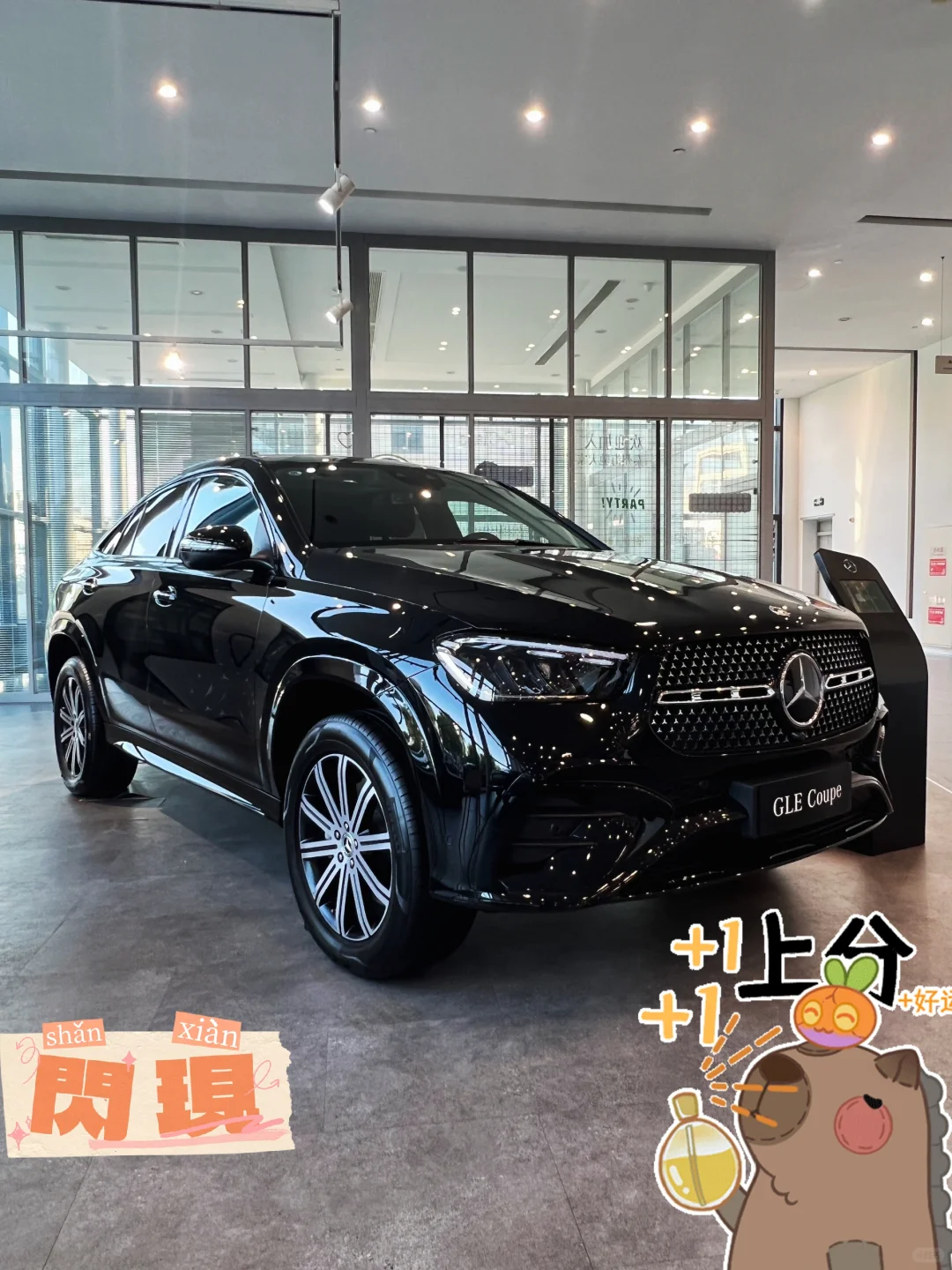 GLE Coupe，生活的态度