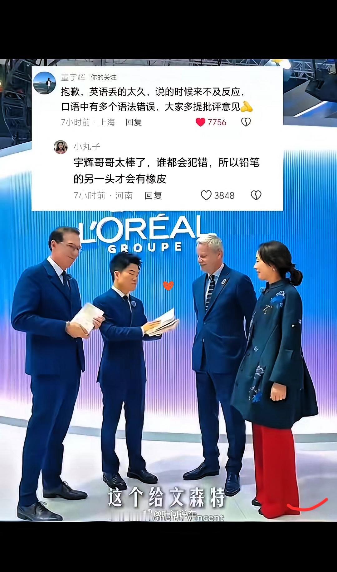 这个世界上我最想不通的人，
就是董宇辉了，
脸皮怎么可以这么厚，居然在进博会上，