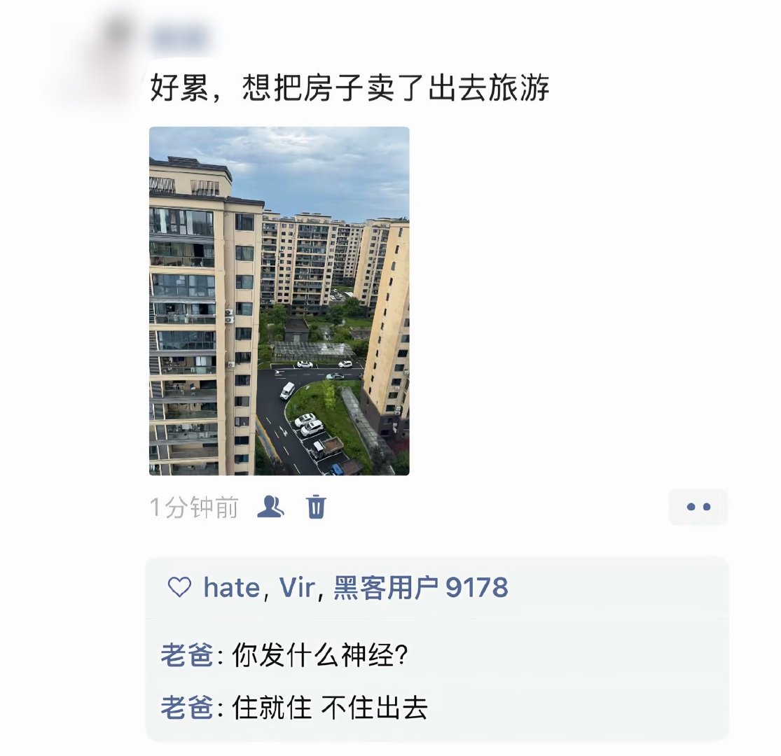 被号主发现了 