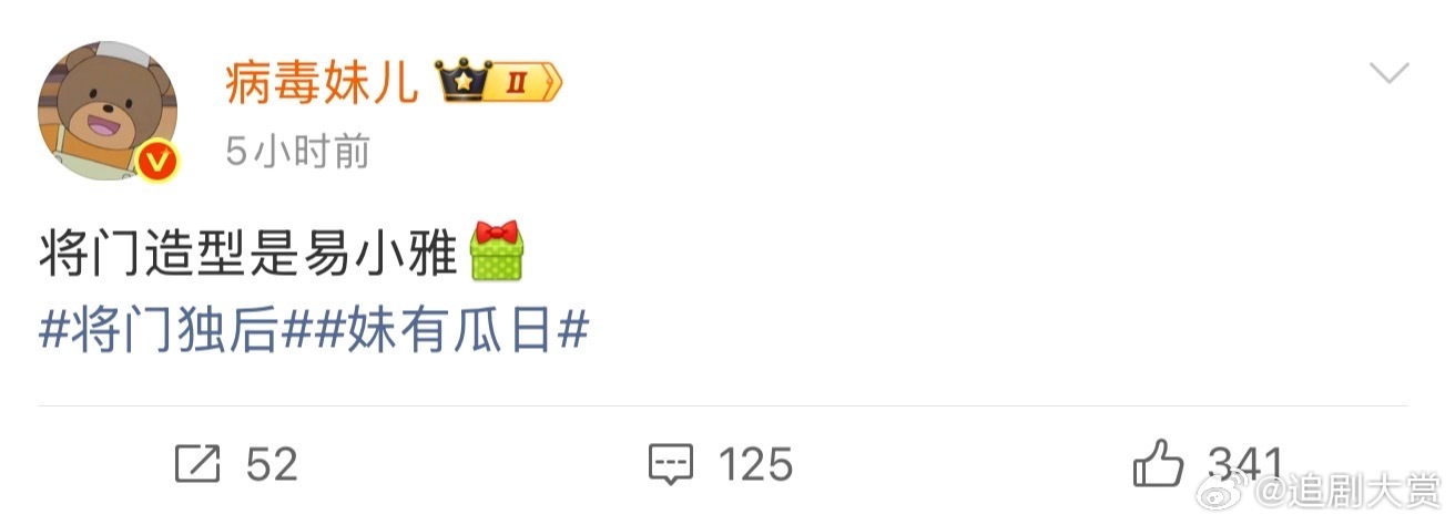 将门毒后造型易小雅 网传《将门毒后》造型是易小雅，是不是还不错？期待开机