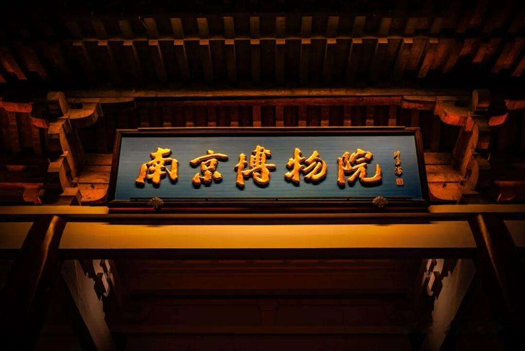 南京市博物馆与江苏省文物总店仅一墙之隔。一个原本卖仿制品的地方，现在却火得一塌糊