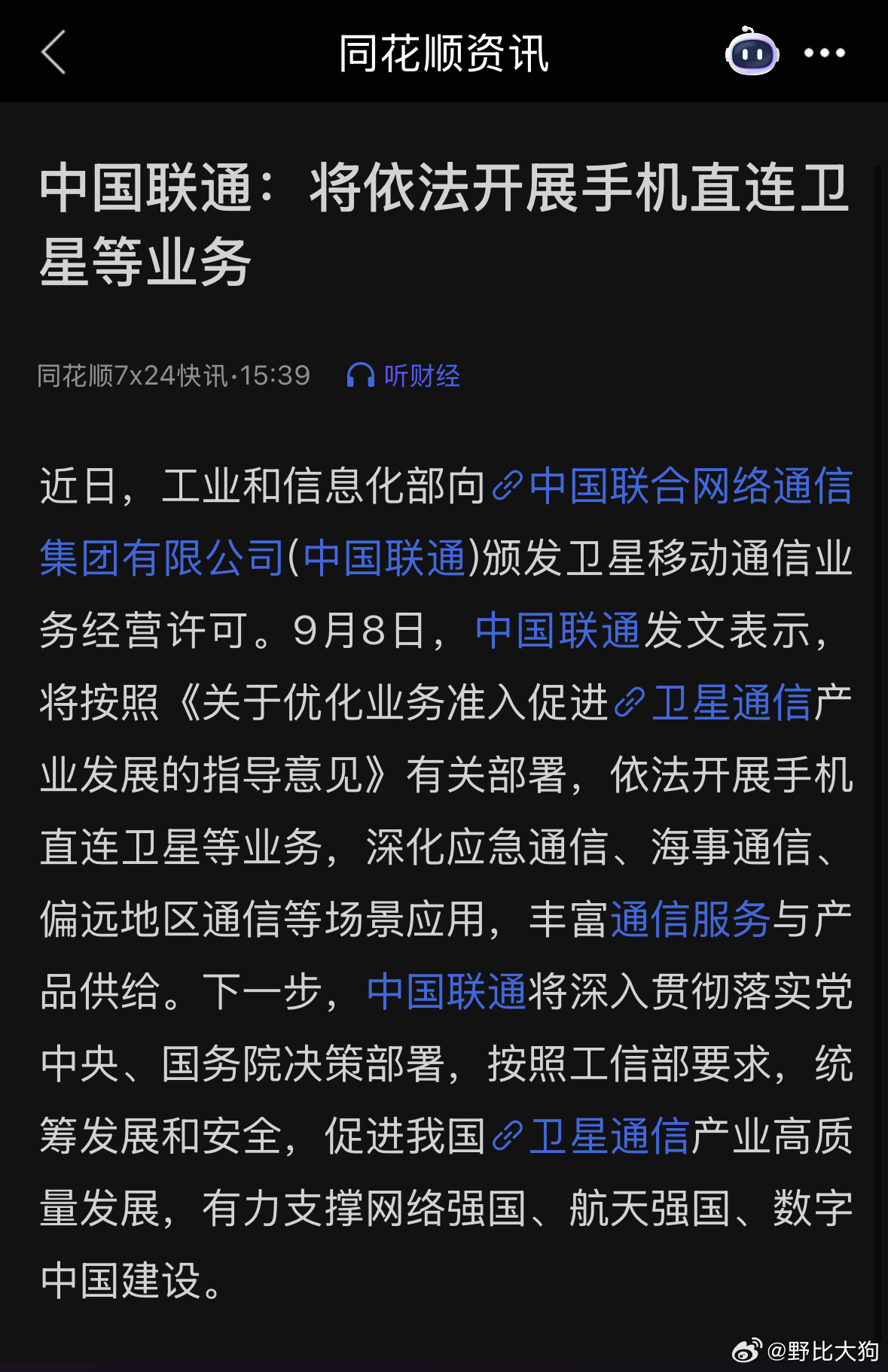 分享图片 ​​​