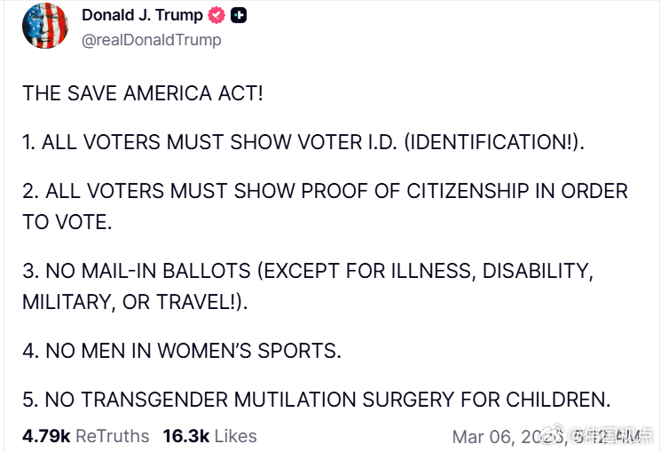 特朗普总统重申《拯救美国法案》：拯救美国法案！1. 所有选民必须出示选民身份证明