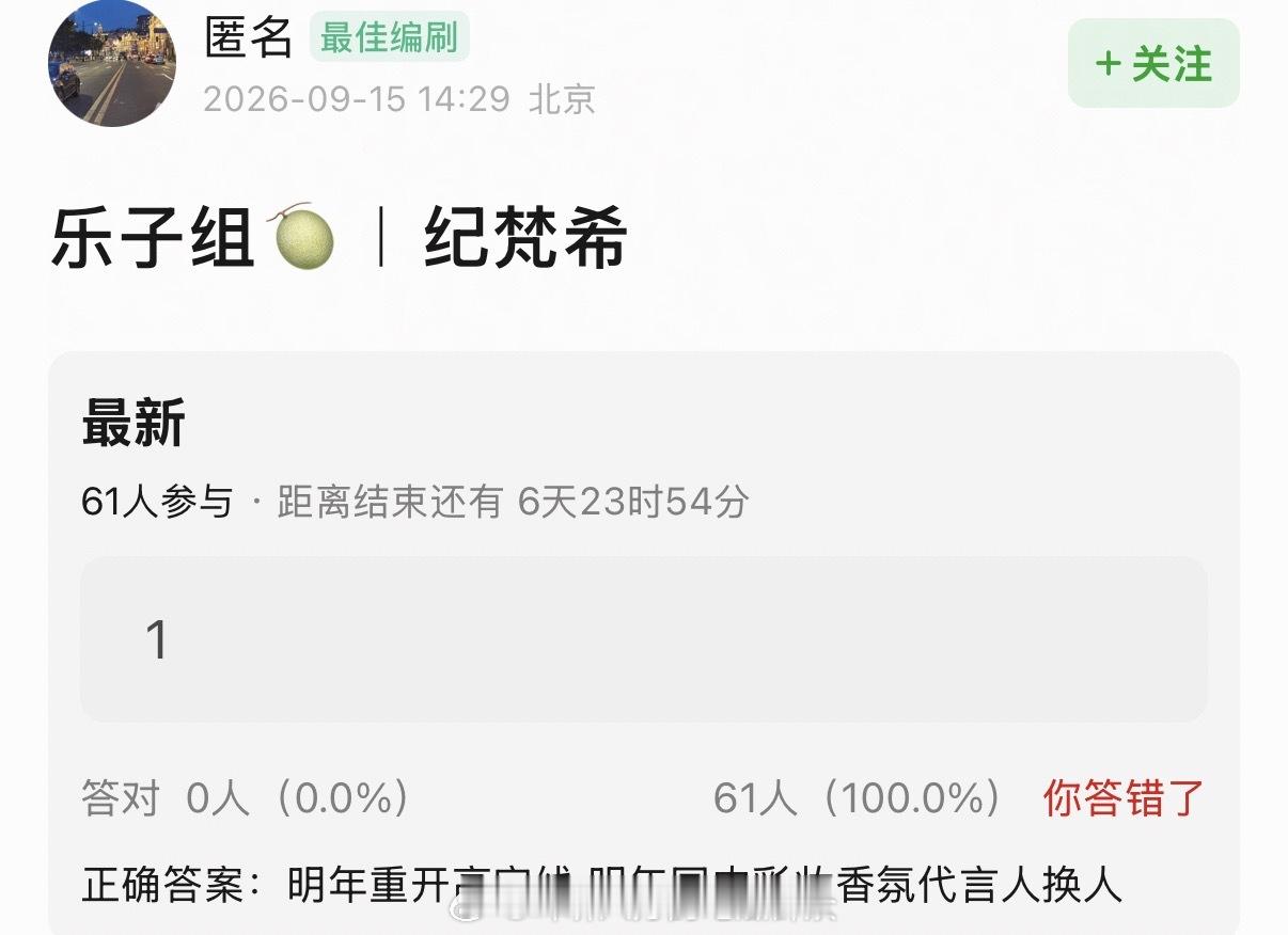 🍉纪梵希明年重开高定线 明年国内彩妆香氛代言人换人 ​​​