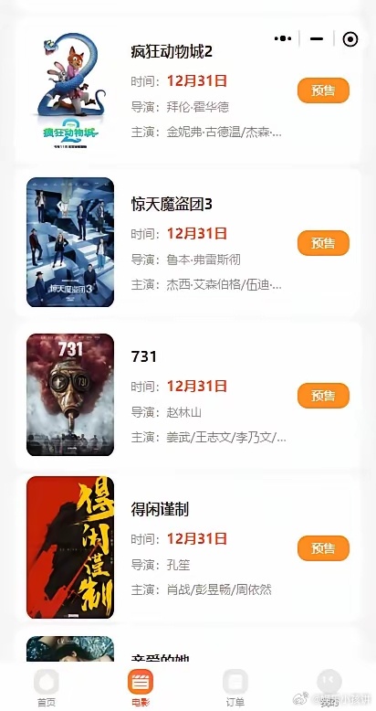 731变成12.31了 ​​​