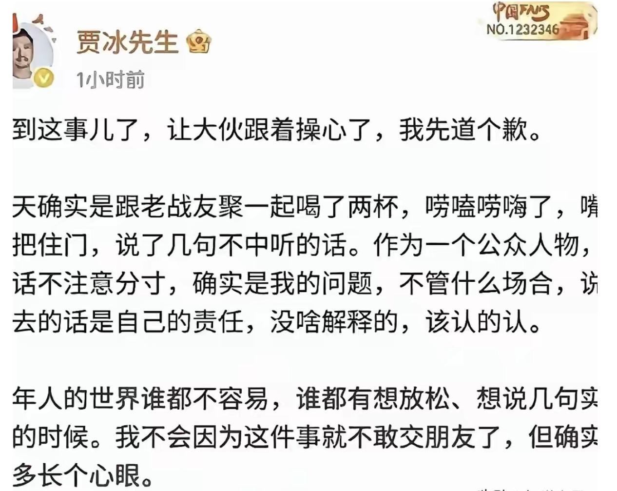 贾冰道歉了，但是我始终认为贾冰无须道歉，那个拍视频并且发出来的人真的是“真小人”