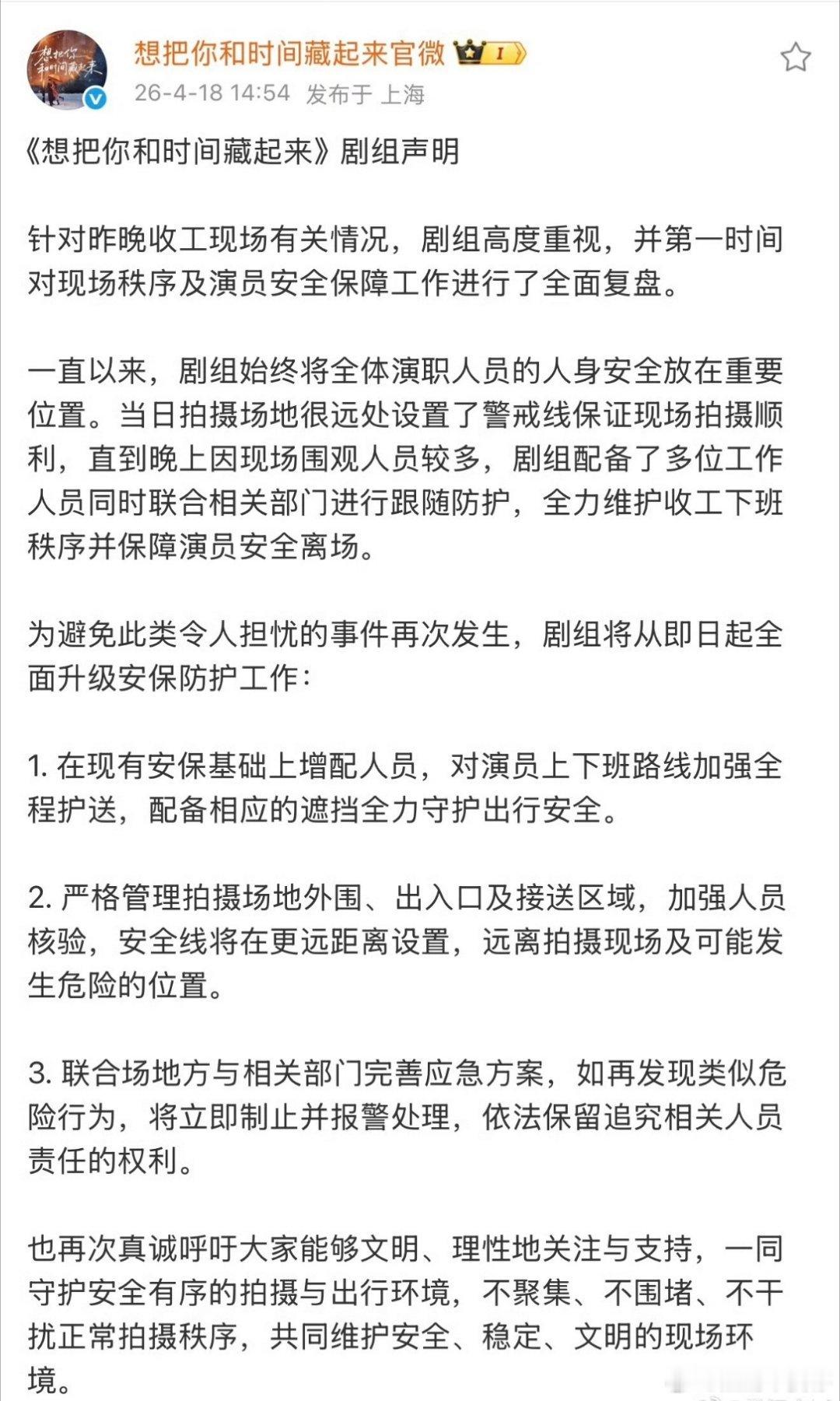 剧组回应王安宇疑似被激光笔照射确实是好明显的激光笔啊 