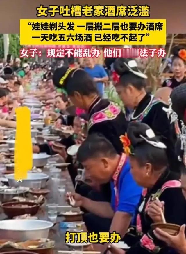 #威宁通报酒席食物被挂证人员撒盐# 生猪仔办席、剃头发办席、生娃办席、娃满月办席