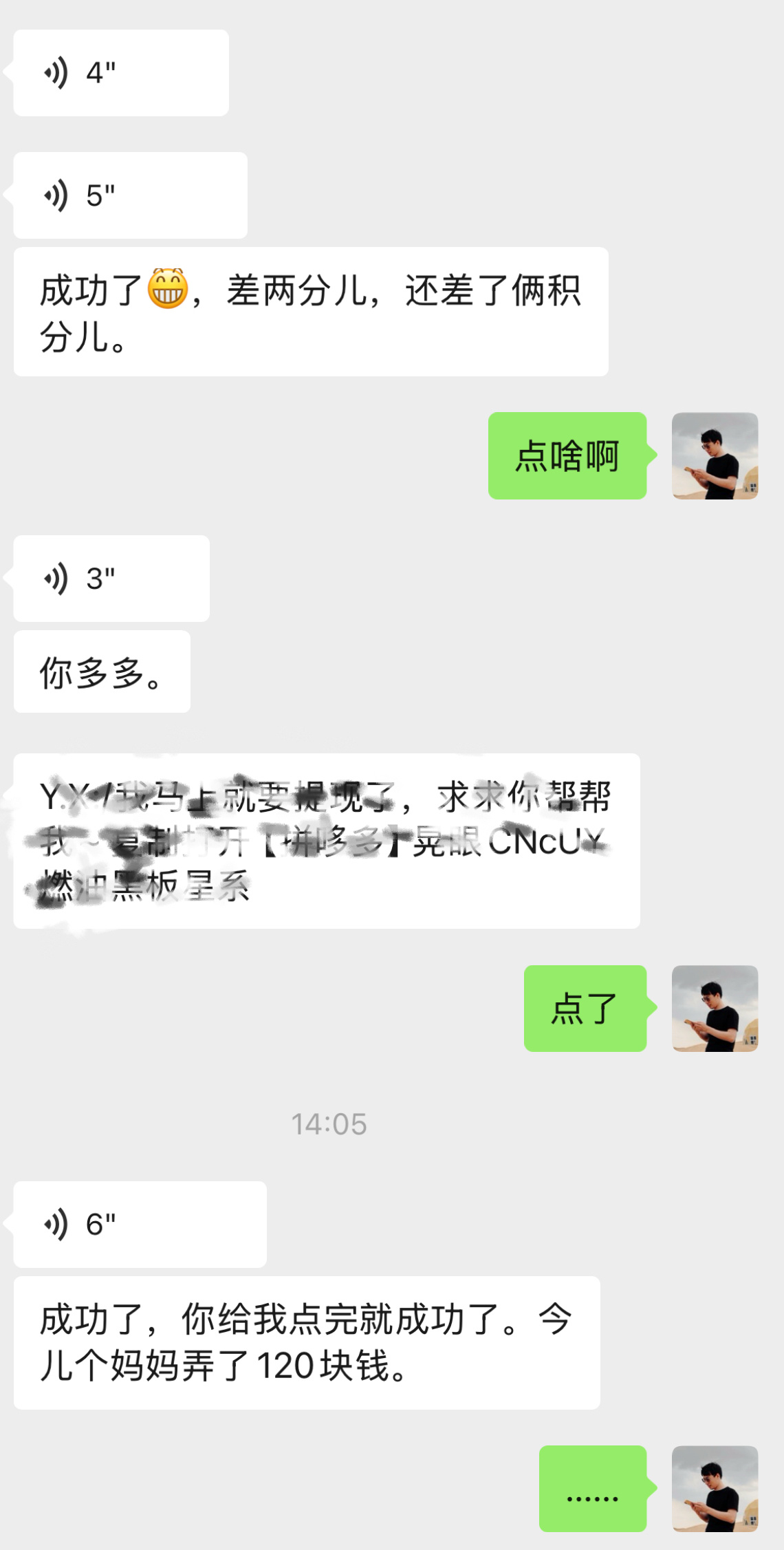 我妈给我发微信说，今天已经在拼多多上成功提现3次40块钱的现金了，一共120，看