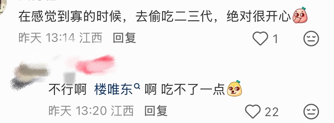 东毛警惕此类言论，我点进去主页一看应该是一班粉。李煜东不出来的时候就做做自己的事